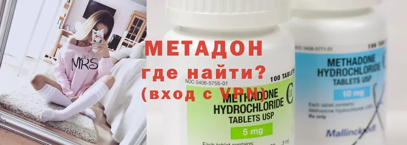 Метадон methadone  купить  сайты  Короча 